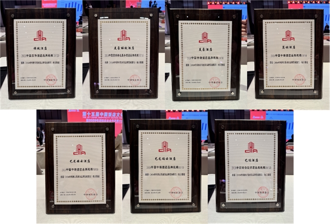 稳步提升，艺龙酒店科技荣登2026中国酒店集团规模榜第七位