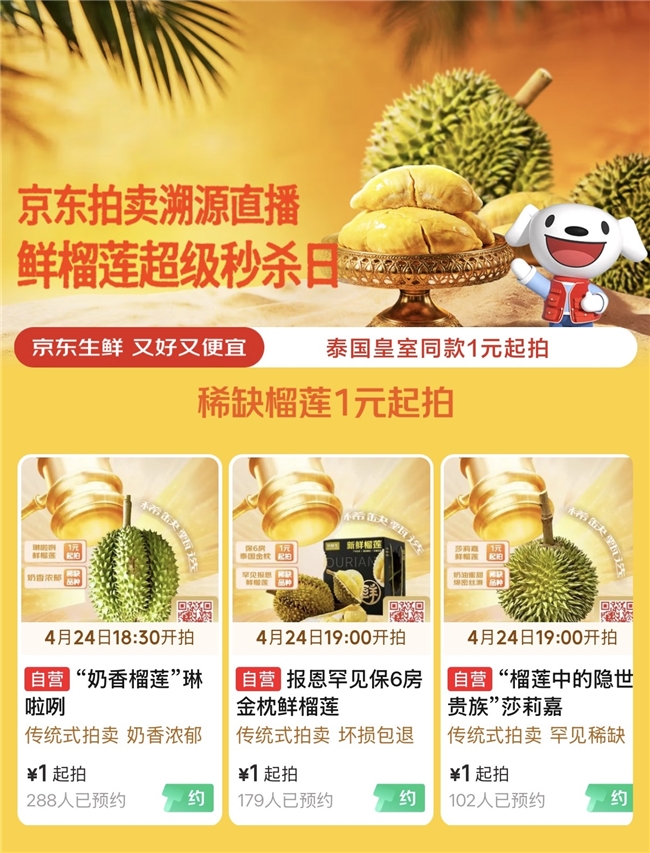 海外直采、整园包销，京东生鲜超级供应链重新定义榴莲自由