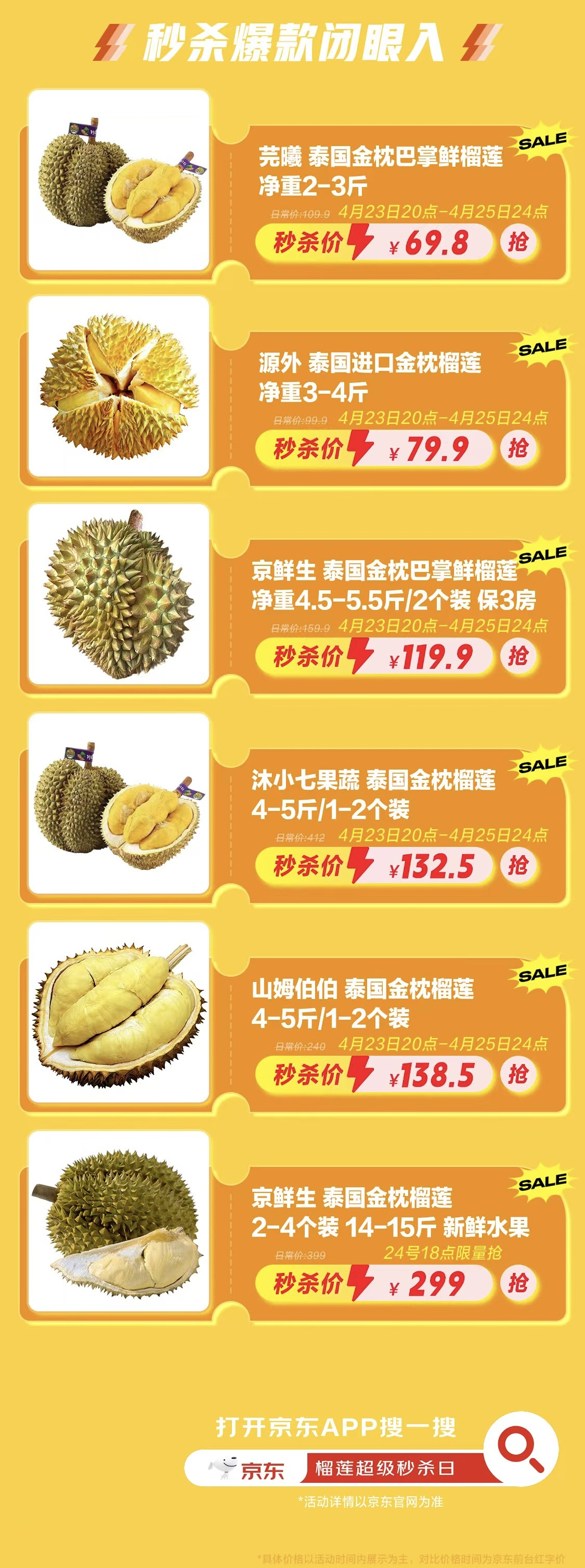 海外直采、整园包销，京东生鲜超级供应链重新定义榴莲自由