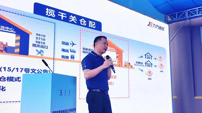 深圳“先查后装”模式落地，九方通逊成为首批试点联营企业