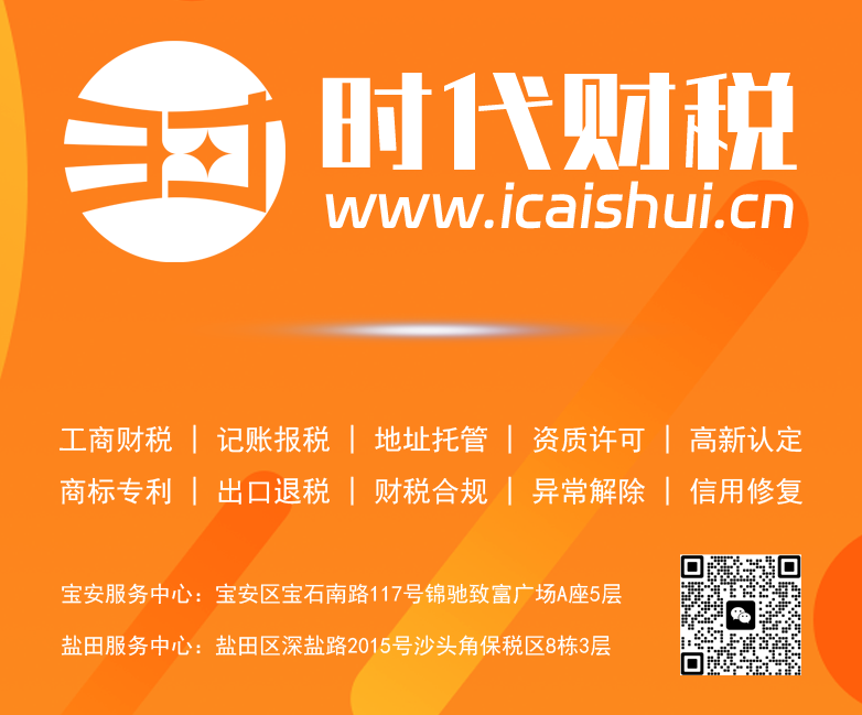 2026年龙岗代账服务指南：如何甄选合规高效的财税合作伙伴？