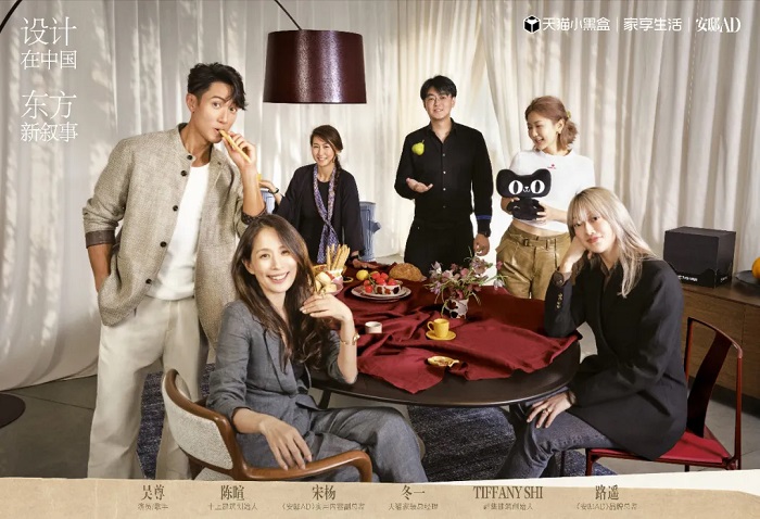 中国创造、全球首发：天猫带领“中国家装设计”亮相米兰