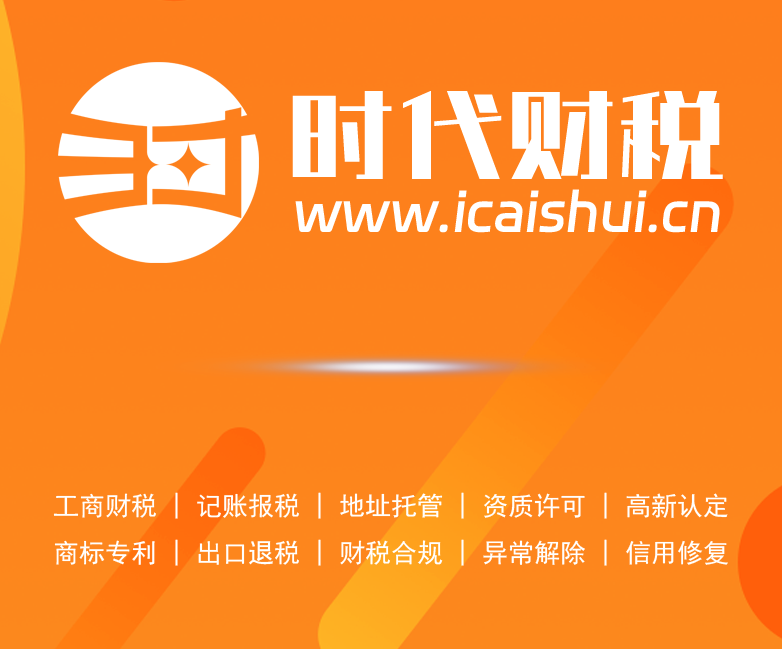 2026深圳中小微企业必备：靠谱代账公司精选指南
