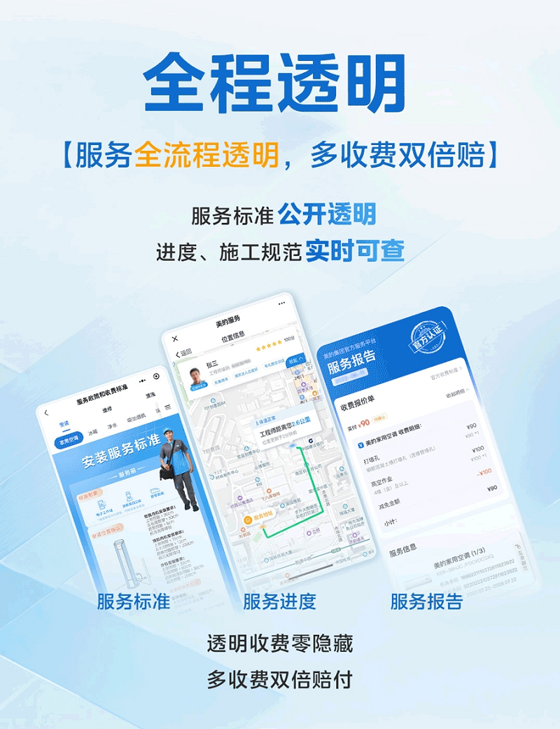 618早买早享受，美的空调与京东打出“到货24小时极速安装“服务新速度？