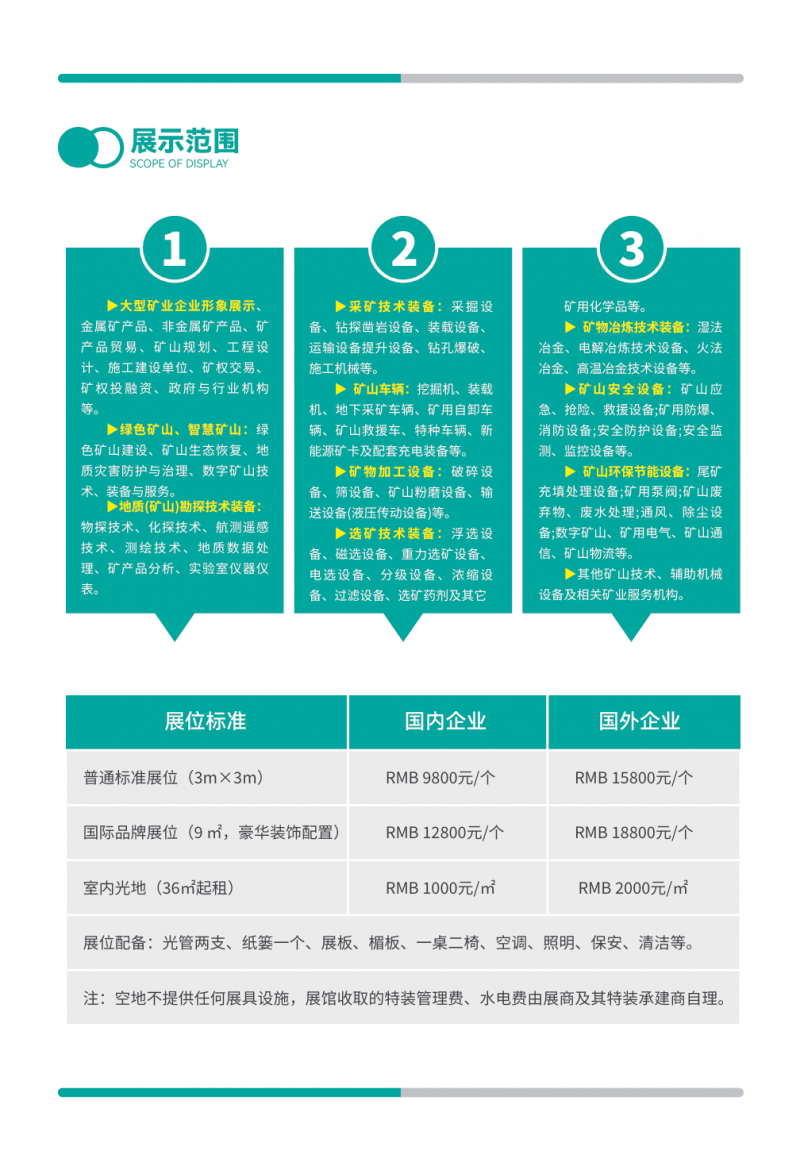 聚焦！2027（第四届）中国·江西国际绿色矿业博览会