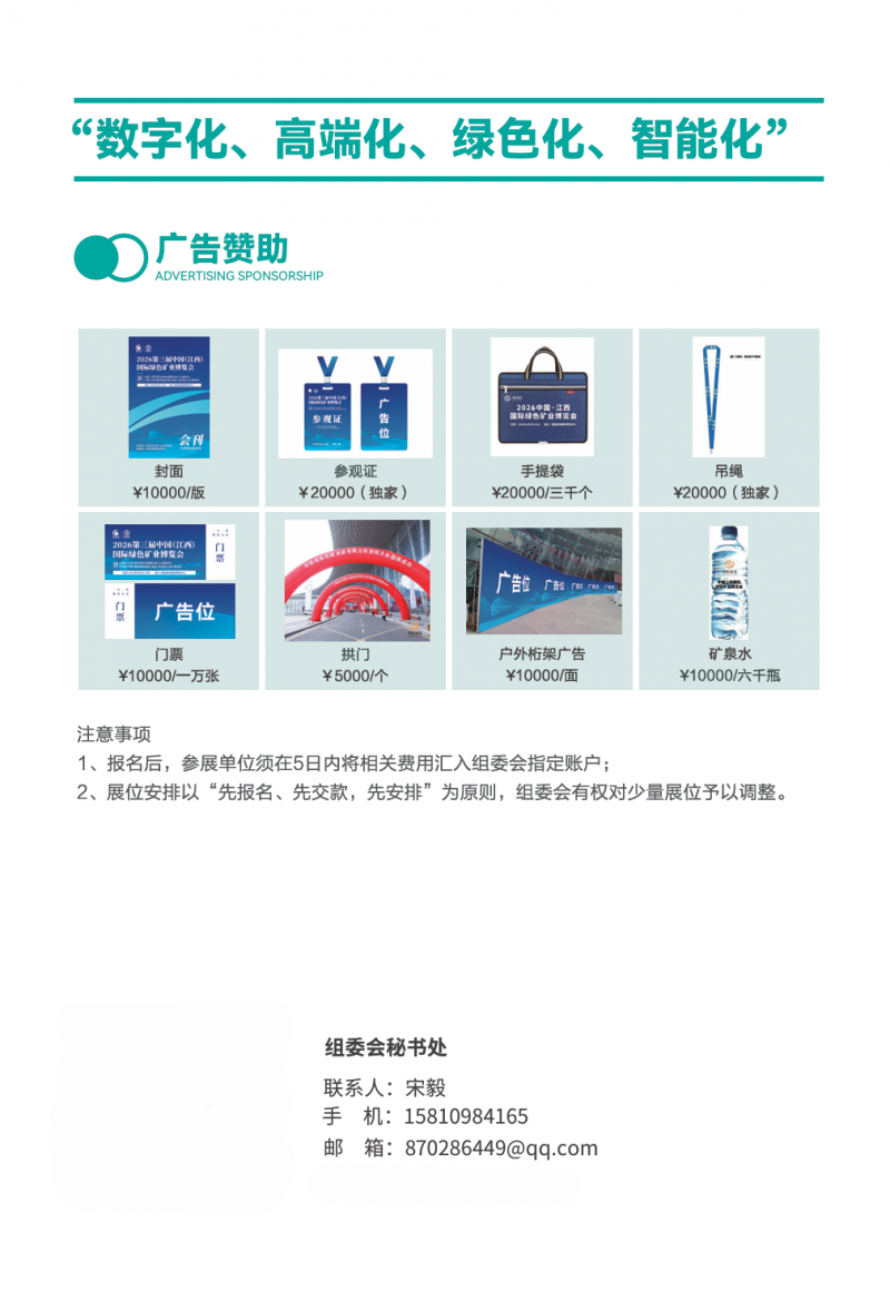 聚焦！2027（第四届）中国·江西国际绿色矿业博览会