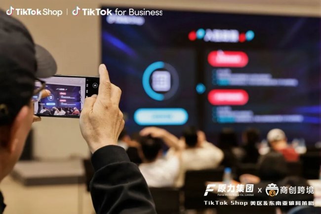 原力集团&TikTok Shop 苏州首届交流会 对话姑苏 圆满落幕