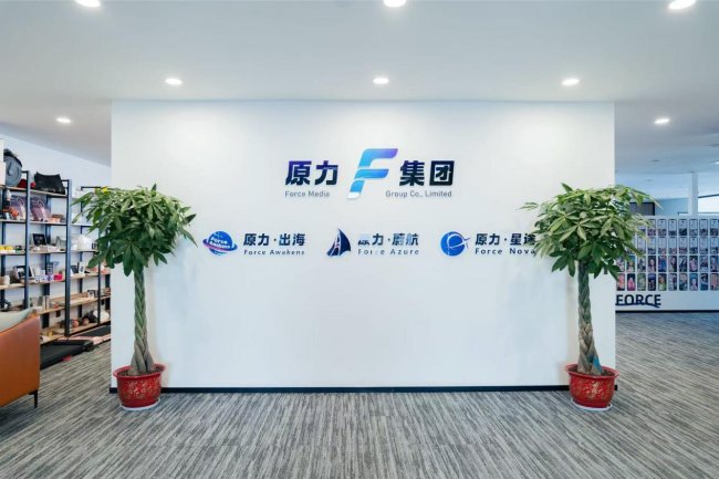 原力集团&TikTok Shop 苏州首届交流会 对话姑苏 圆满落幕