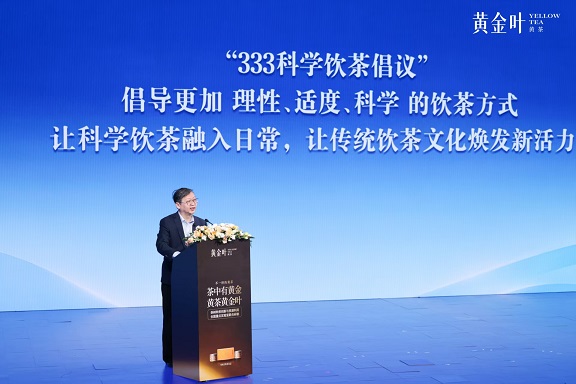 竹叶青重磅发布黄茶黄金叶，凝聚多方力量发起科学饮茶倡议