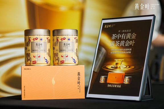 竹叶青重磅发布黄茶黄金叶，凝聚多方力量发起科学饮茶倡议