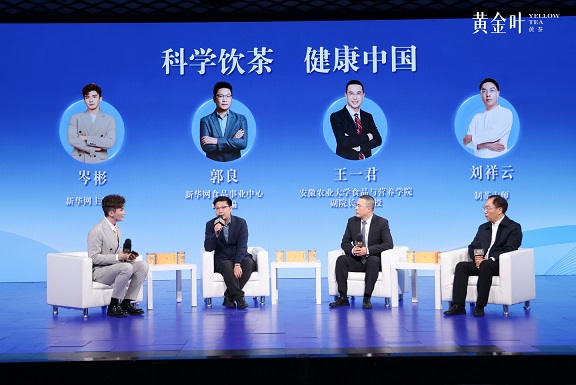 竹叶青重磅发布黄茶黄金叶，凝聚多方力量发起科学饮茶倡议