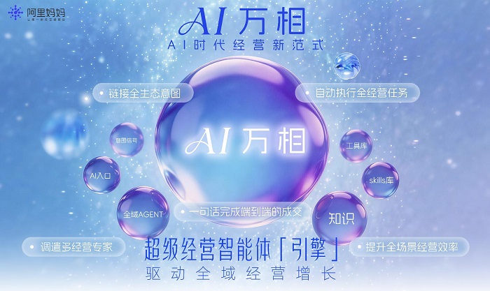 官宣丨阿里妈妈正式成为2026金瞳奖「AI行业合作伙伴」,共启AI经营新范式