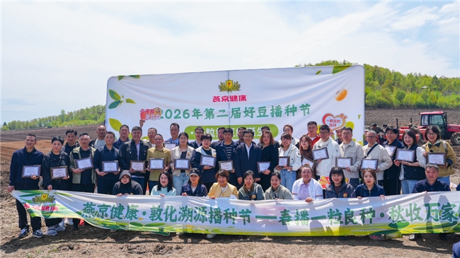 燕京纳豆原料溯源之旅见证“一粒好豆的诞生”