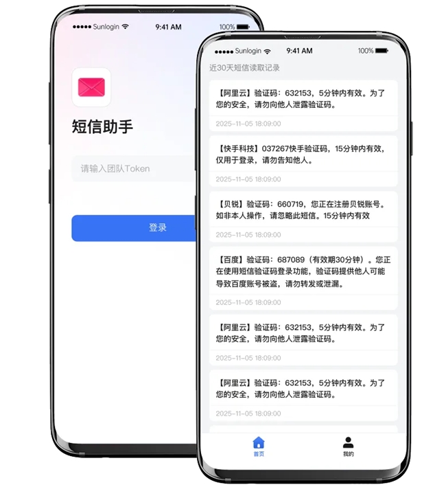 贝锐洋葱头：代运营团队必备！验证码自动转发、轻松多账号登录