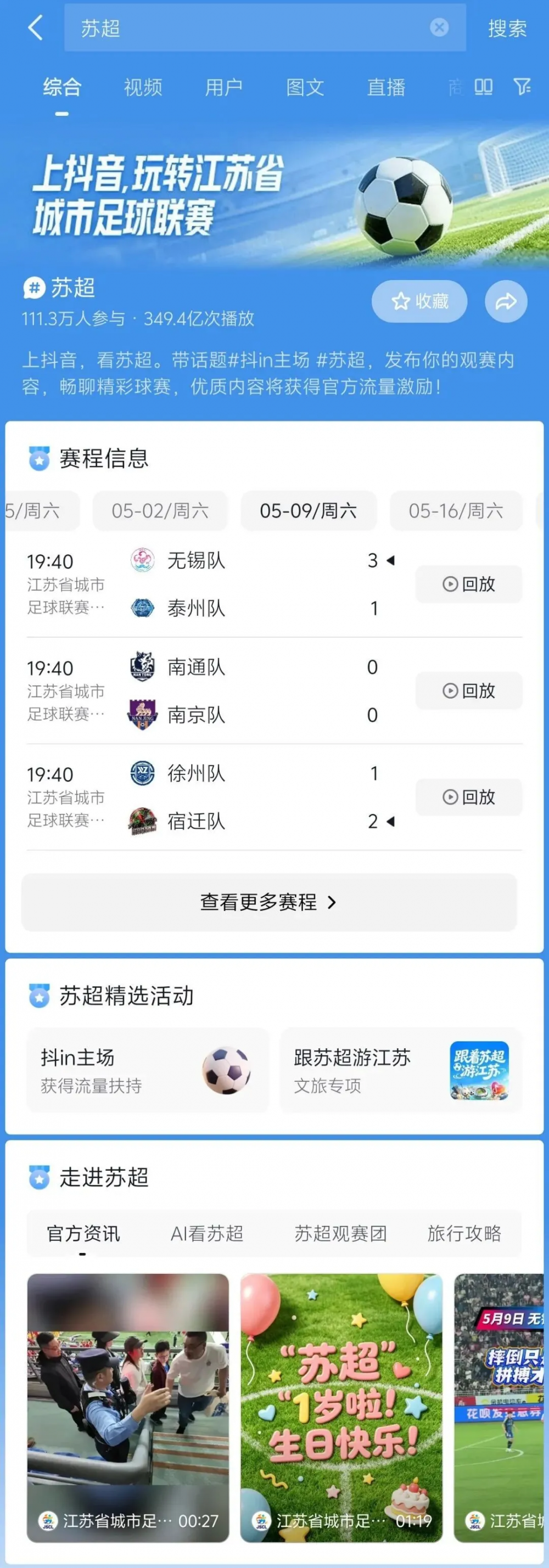 聪明的年轻人，正在抖音花6.6元刷爆三亚和重庆