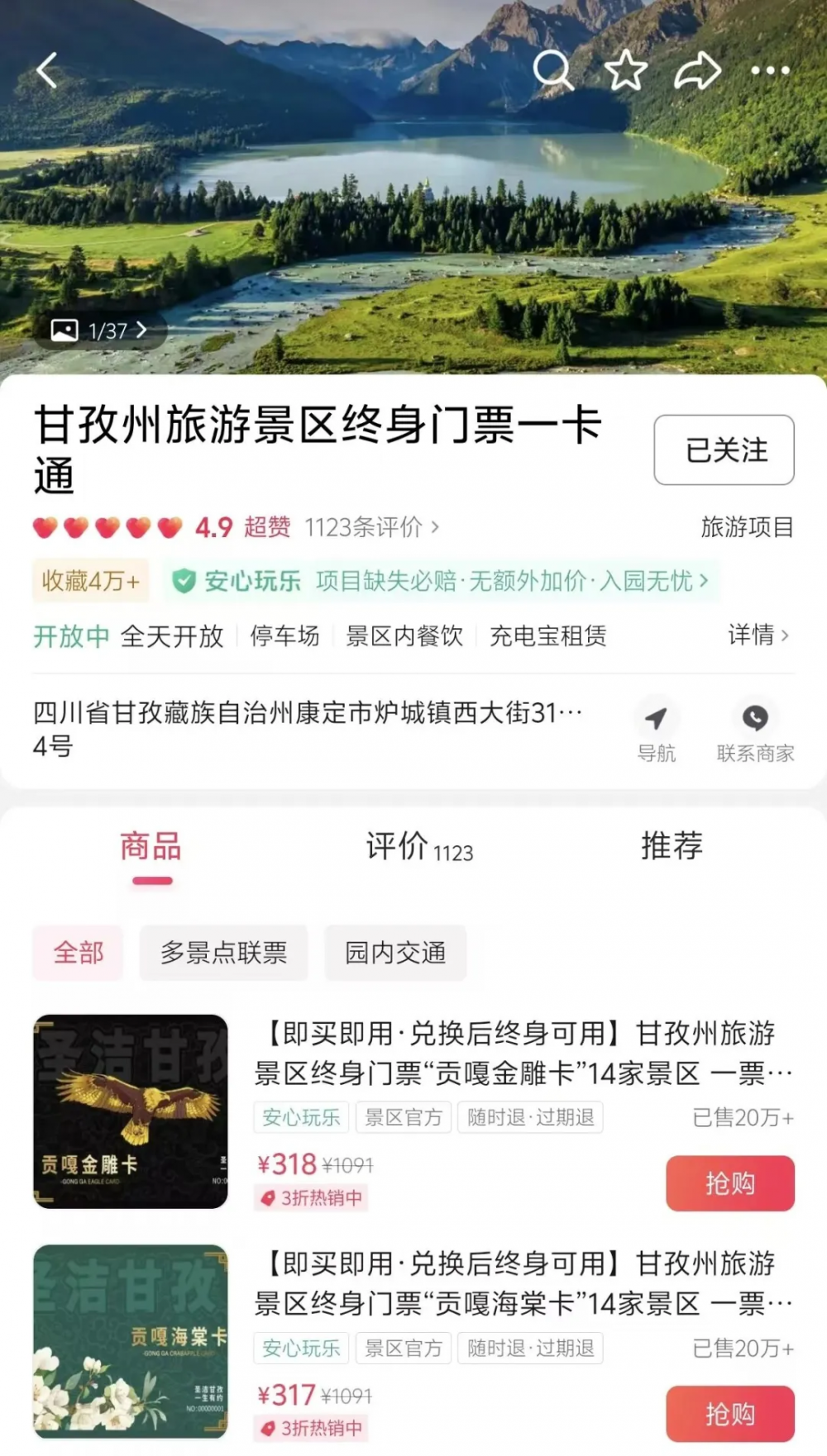 聪明的年轻人,正在抖音花6.6元刷爆三亚和重庆