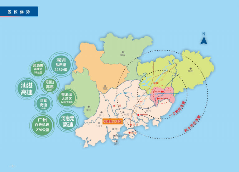 投资广东 | 河源紫金产业园区招商项目推介