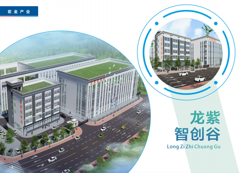 投资广东 | 河源紫金产业园区招商项目推介
