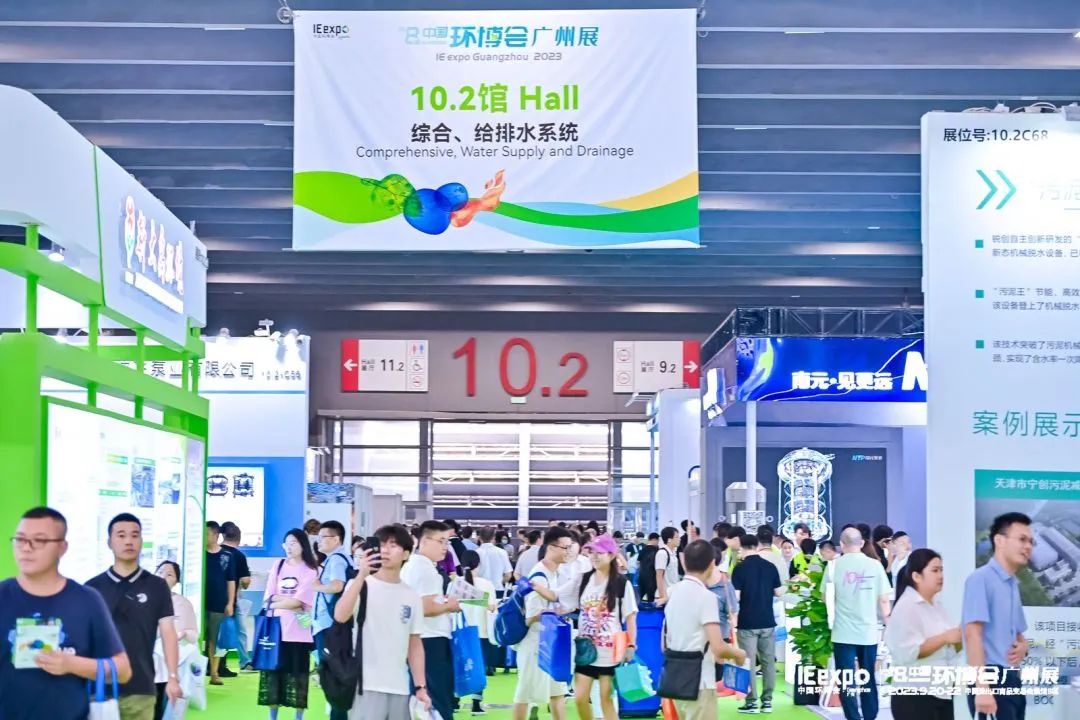 华南旗舰环保展-2027第10届广州国际环博会