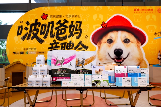 ​京东健康携手四大品牌及北京领养日 为流浪动物捐赠超6500件爱心物资