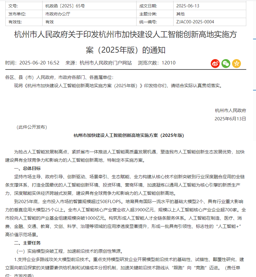 聚焦杭州｜2026杭州国际人工智能与机器人展的硬核实力