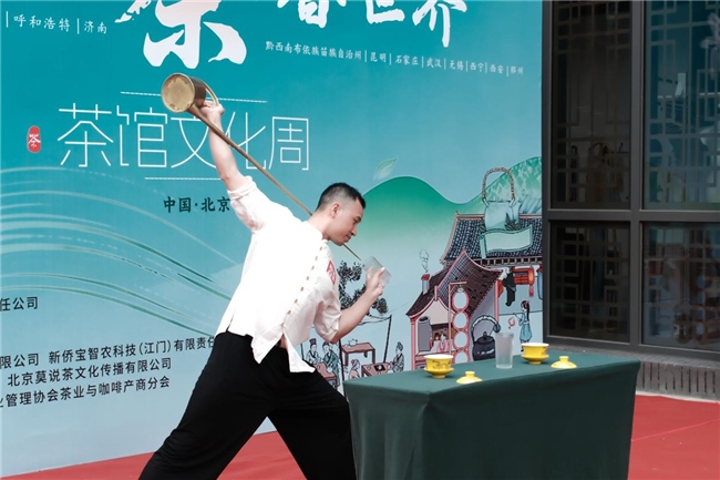 “5·21国际茶日暨茶馆文化周”活动在京正式启幕