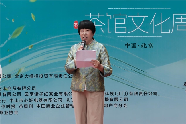 “5·21国际茶日暨茶馆文化周”活动在京正式启幕