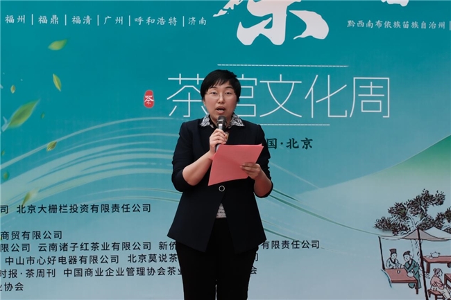 “5·21国际茶日暨茶馆文化周”活动在京正式启幕