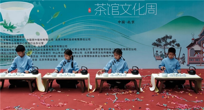 “5·21国际茶日暨茶馆文化周”活动在京正式启幕