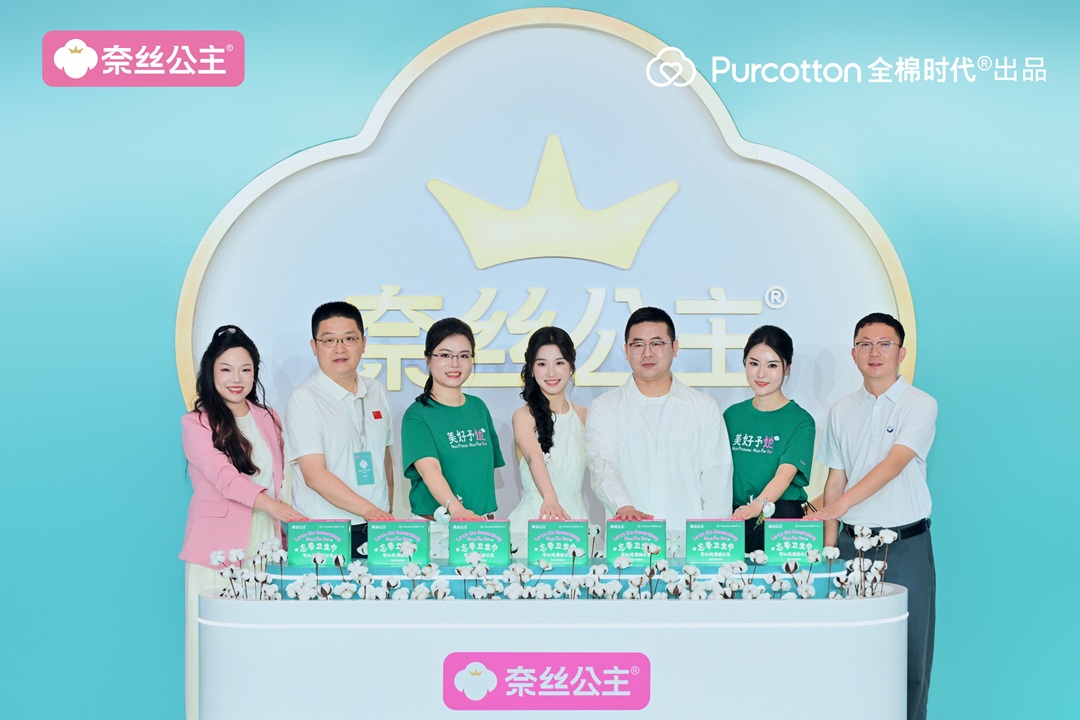 奈丝公主“美好予她”发布会,携手代言人卢昱晓发布新品少女系列消毒级卫生巾