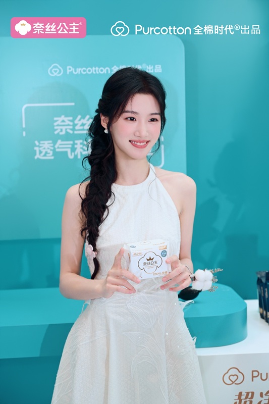 奈丝公主“美好予她”发布会,携手代言人卢昱晓发布新品少女系列消毒级卫生巾