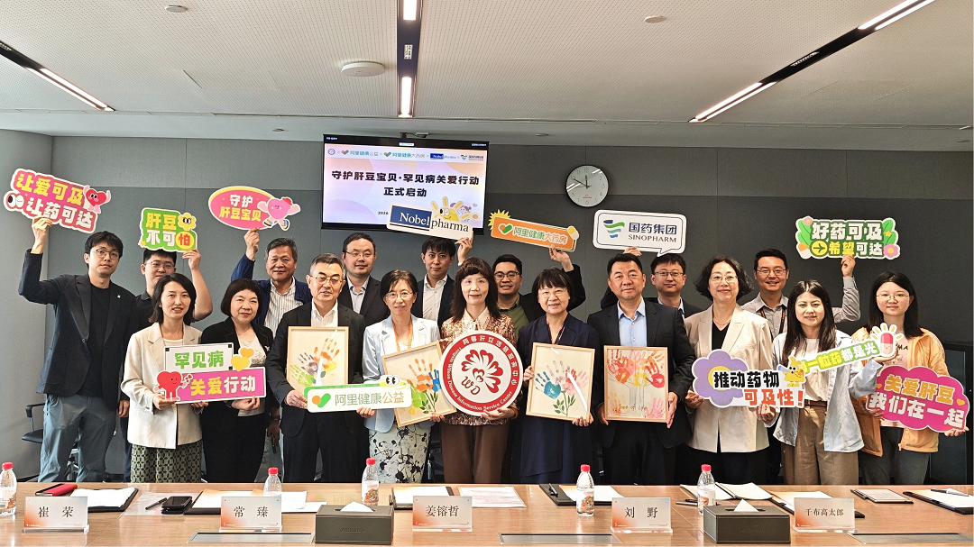 阿里健康联合多方启动“守护肝豆宝贝”行动，构建早筛、诊疗、用药全周期体系