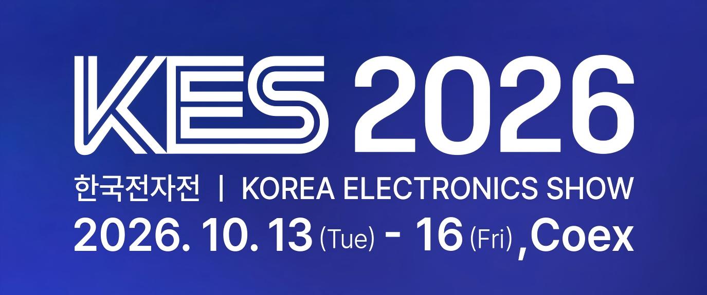 2026年韩国消费电子及电子元器件展 KES