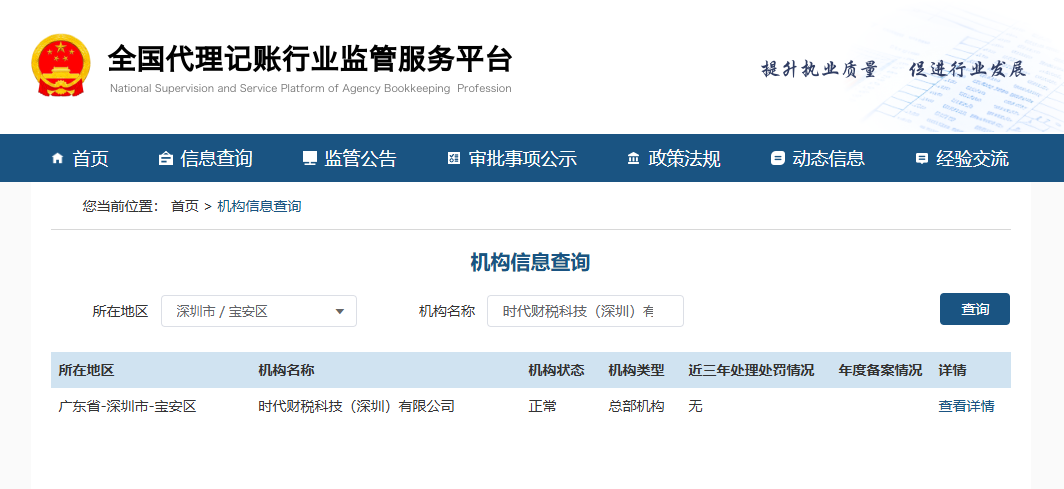 2026年深圳代账公司如何助力中小微企业税务合规