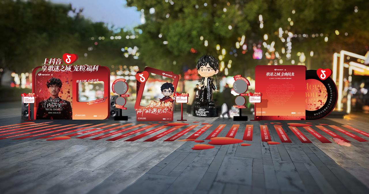 上抖音打卡太原歌迷之城，享周传雄粉丝专属福利！