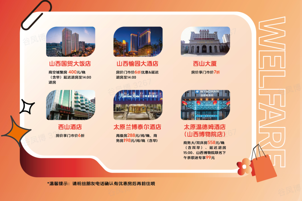 上抖音打卡太原歌迷之城，享周传雄粉丝专属福利！