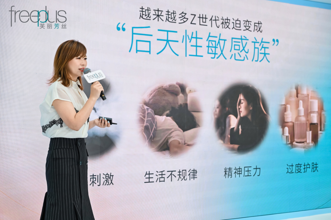 花王集团旗下芙丽芳丝于成都举办「肌源氨基酸技术发布会」： 聚焦“后天性敏感肌”，从温和洗净迈向屏障守护，唤醒 “肌肤源生力”