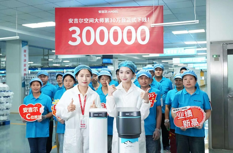 安吉尔空间大师30万台下线里程碑达成，携手罗永浩开启跨界直播狂欢