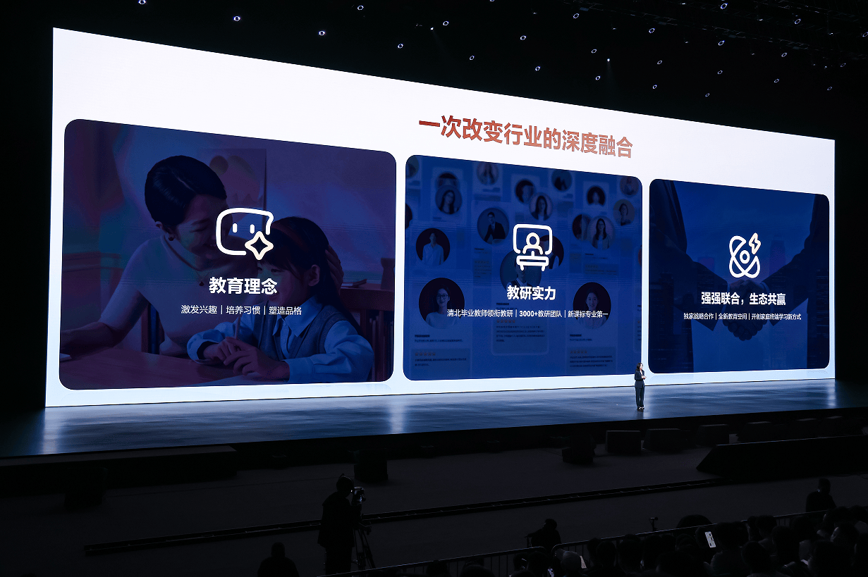华为平板与学而思开启独家战略合作，共建鸿蒙智慧学习新体验