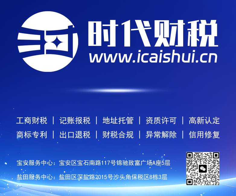 2026年坪山代账服务优选指南：专业财税合规助力企业稳健发展