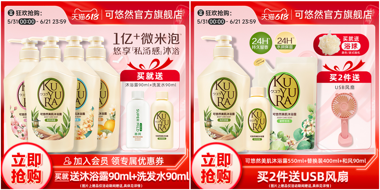 初夏约“惠” FineToday菲婷丝618福利来袭