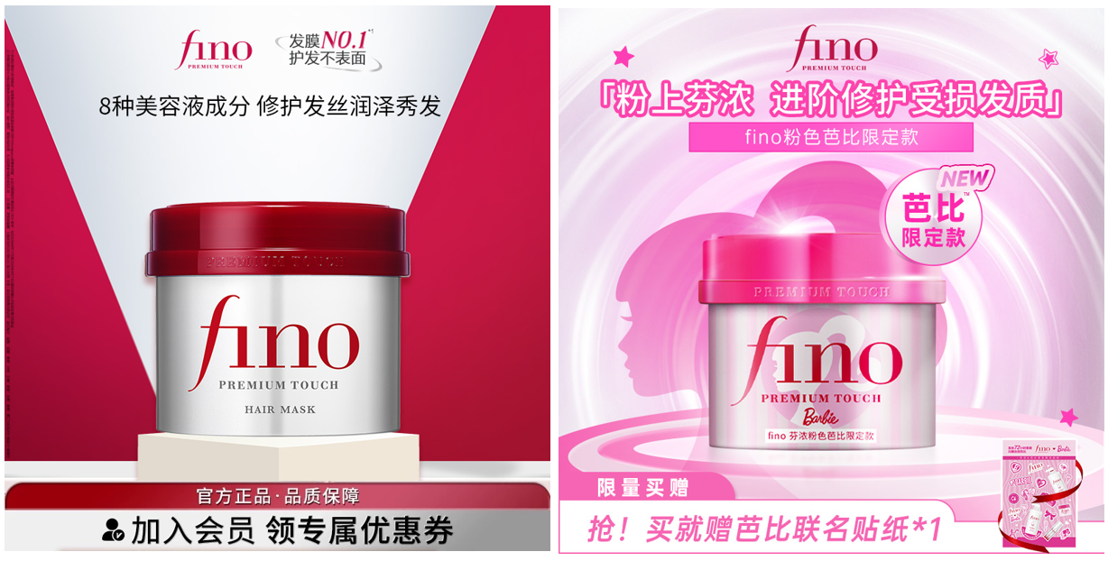 初夏约“惠” FineToday菲婷丝618福利来袭