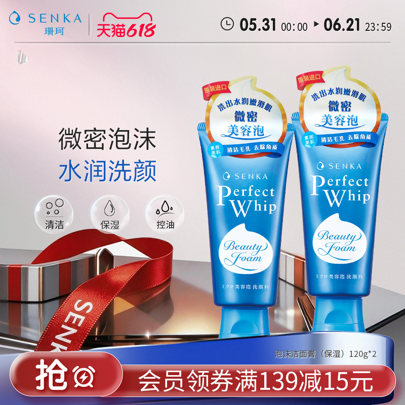 初夏约“惠” FineToday菲婷丝618福利来袭