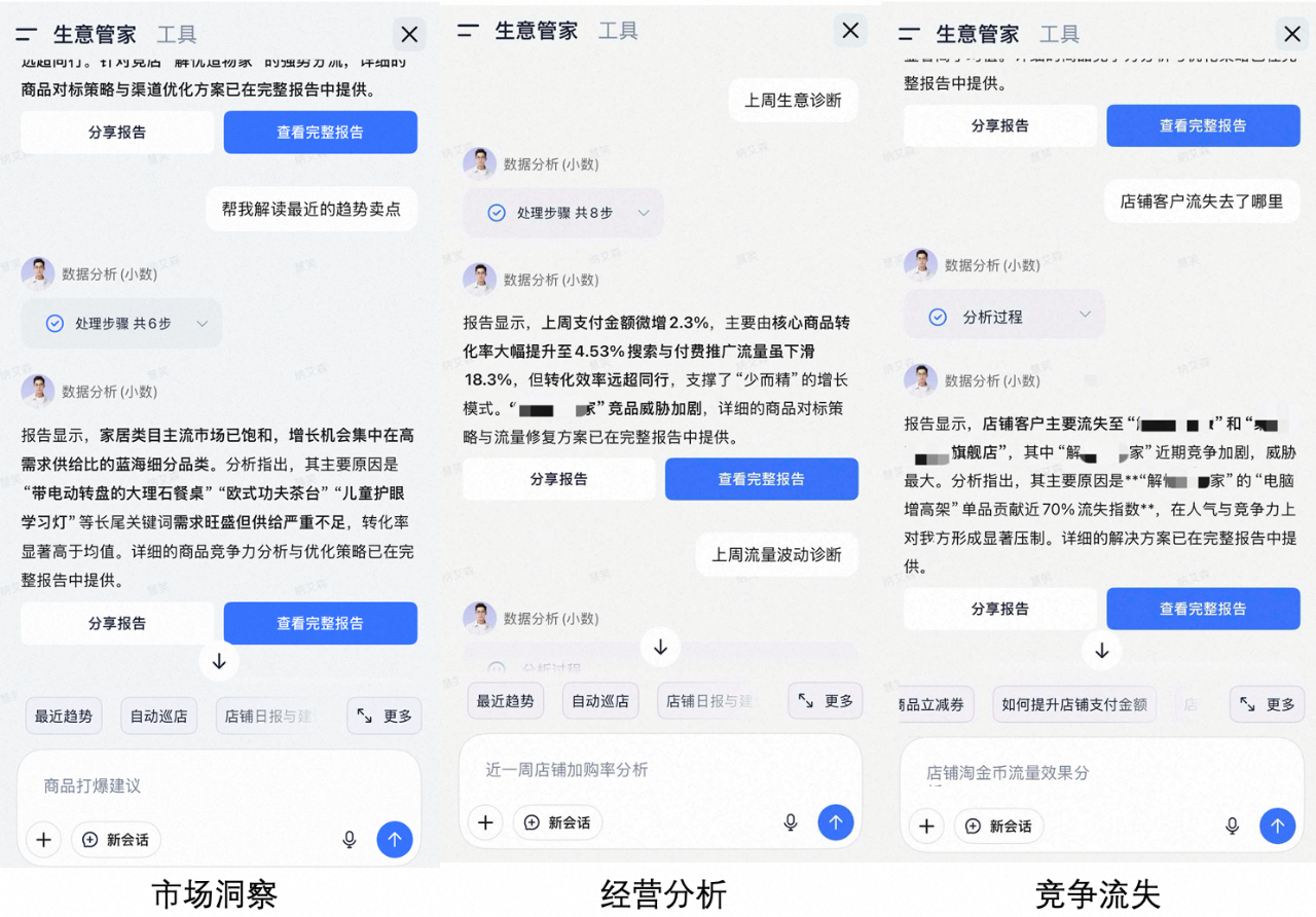 淘天发布AI经营白皮书：面向下一个经营周期的行动指南