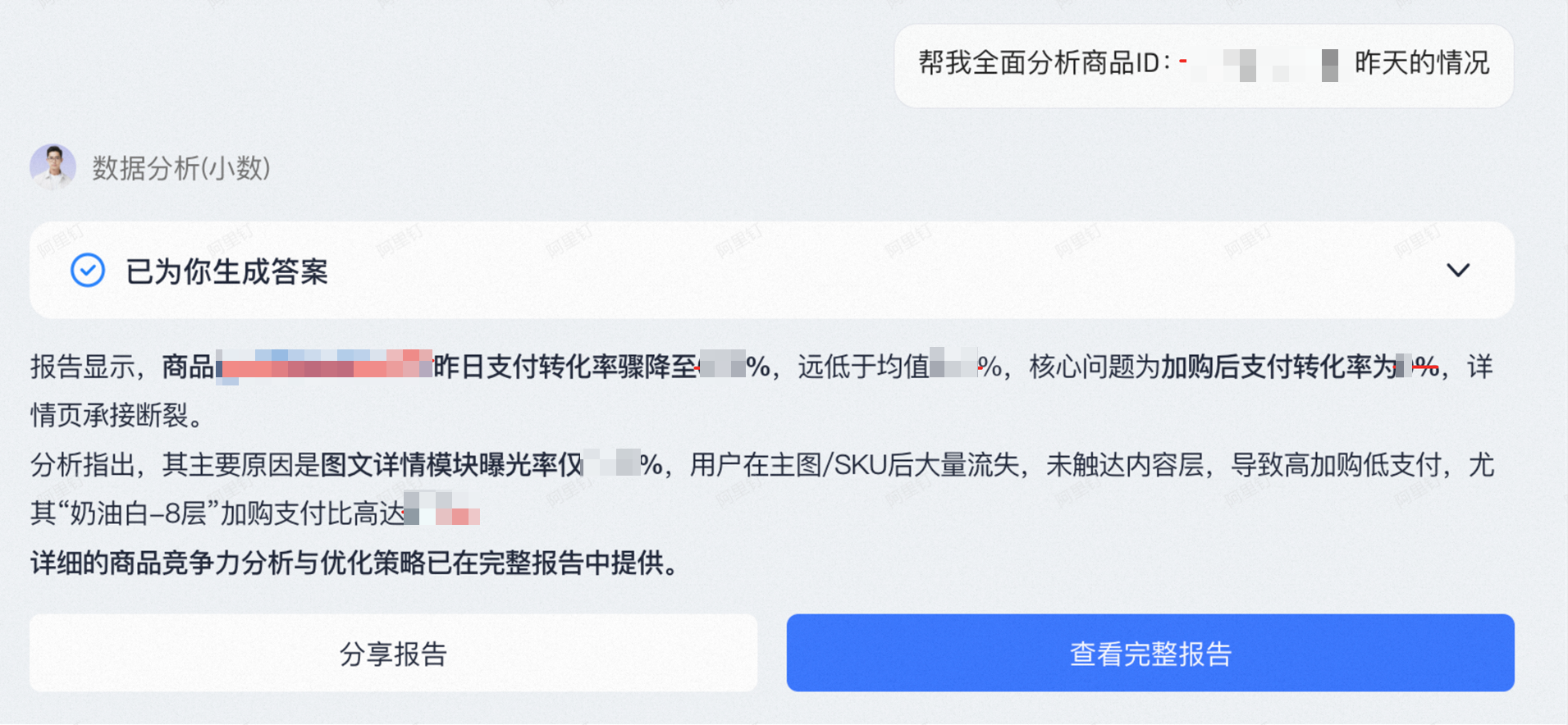 淘天发布AI经营白皮书：面向下一个经营周期的行动指南