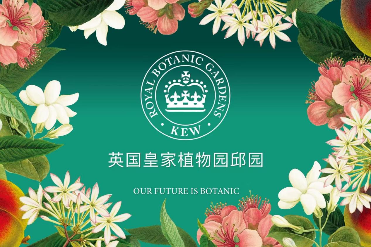 丽人丽妆签署英国皇家植物园邱园品牌产品线战略合作协议,于英中贸易协会伦敦总部共启华章