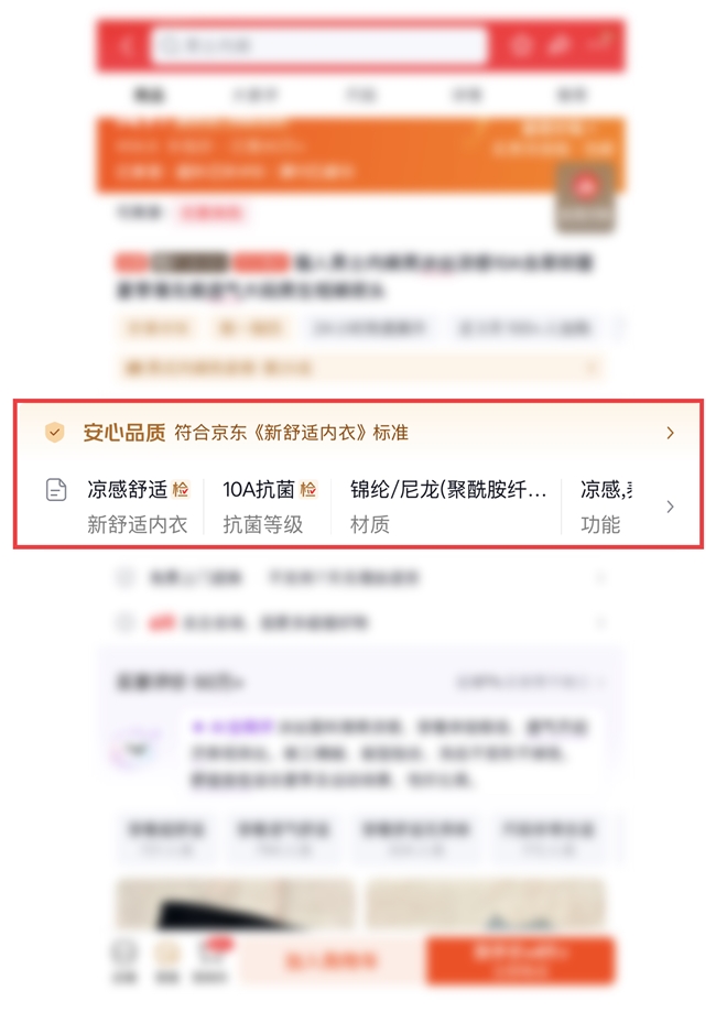 京东服饰新舒适内衣·凉感品类日来了 凉感舒适好物限时5折抢
