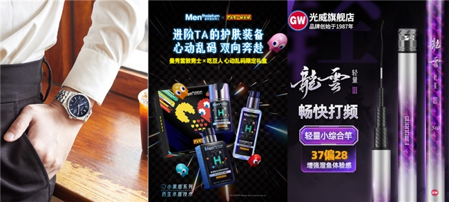 京东服饰美妆父亲节礼遇专场开启 参与话题互动有机会赢取千元节日好礼