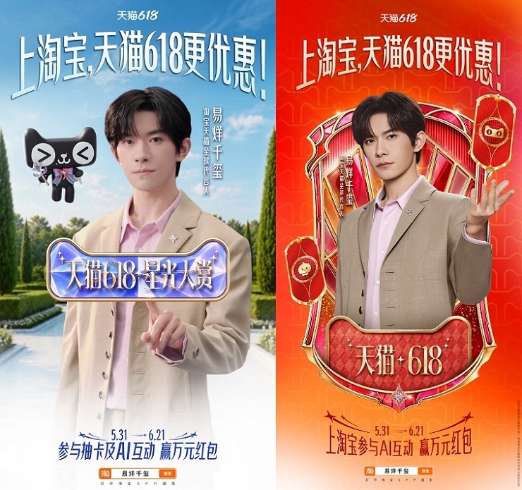 AI 时代的明星营销,天猫持续领先