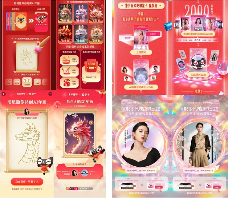 AI 时代的明星营销，天猫持续领先